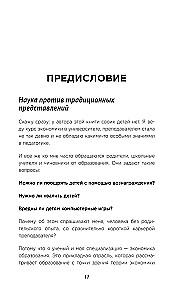 Kā panākt, lai bērns mācītos ar prieku? Japāņu atbildes uz neatrisināmiem jautājumiem